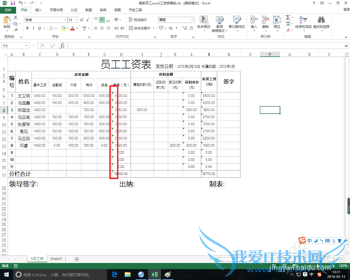 excel中查找与定位中公式功能的作用