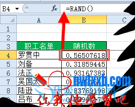 手把手教你制作Excel抽奖器