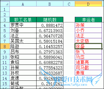 手把手教你制作Excel抽奖器
