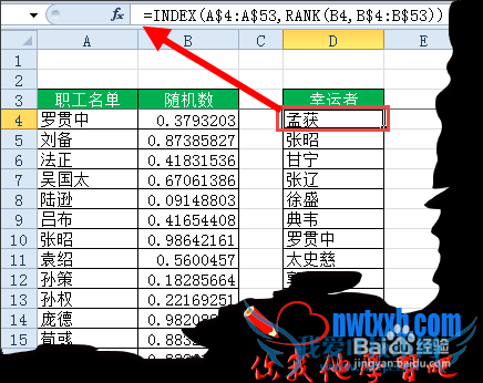 手把手教你制作Excel抽奖器