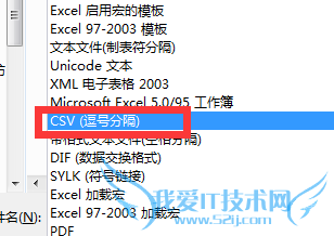 Excel文件如何转换成CSV文件