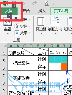 Excel文件如何转换成CSV文件