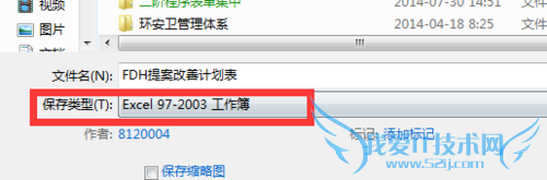 Excel文件如何转换成CSV文件