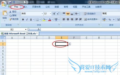 (Excel 奕枫)怎么在Excel中添加上网信号图标