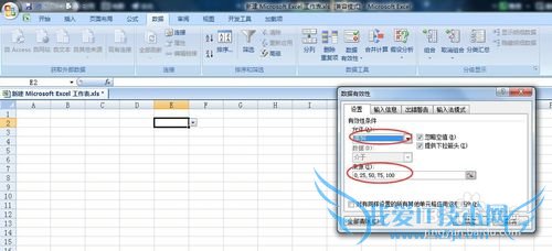(Excel 奕枫)怎么在Excel中添加上网信号图标
