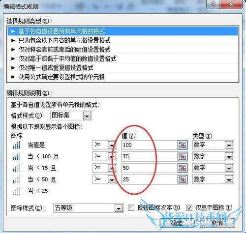 (Excel 奕枫)怎么在Excel中添加上网信号图标