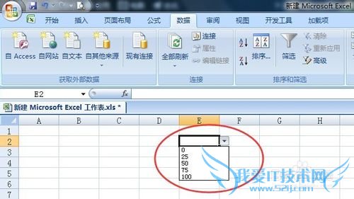 (Excel 奕枫)怎么在Excel中添加上网信号图标