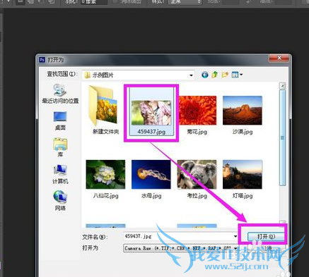 photoshop中怎么打开camera raw进行编辑