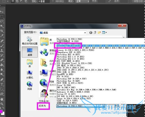 photoshop中怎么打开camera raw进行编辑
