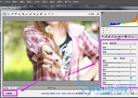 photoshop中怎么打开camera raw进行编辑