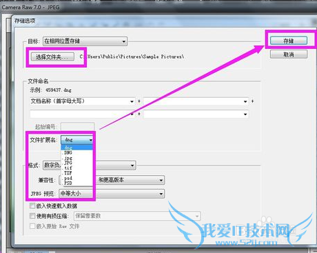 photoshop中怎么打开camera raw进行编辑