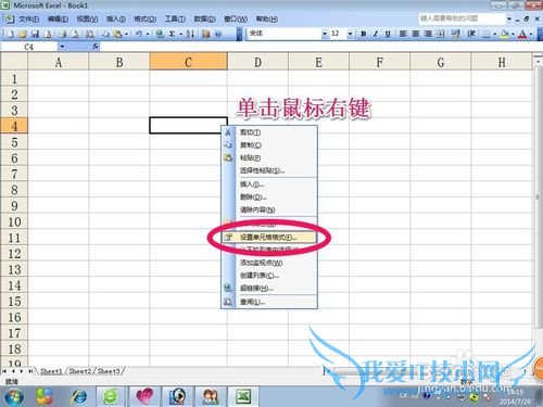 excel如何输入邮政编码等0开头的数字