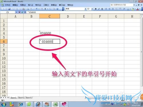 excel如何输入邮政编码等0开头的数字