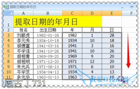 Excel获取日期的年月日