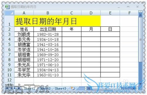 Excel获取日期的年月日