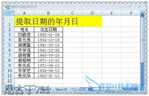 Excel获取日期的年月日