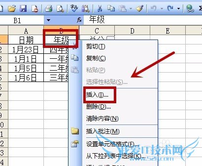 【Excle】如何插入一个新行或者新列?