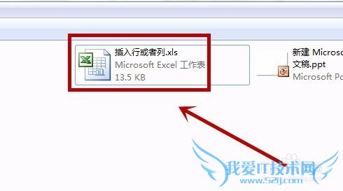 【Excle】如何插入一个新行或者新列?