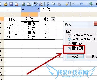 【Excle】如何插入一个新行或者新列?