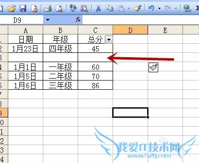 【Excle】如何插入一个新行或者新列?