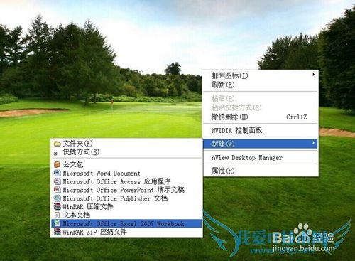 Excel如何使用筛选功能?