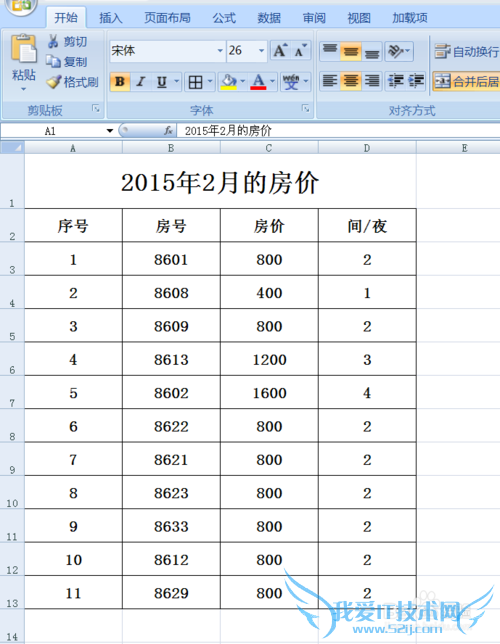 Excel如何使用筛选功能?
