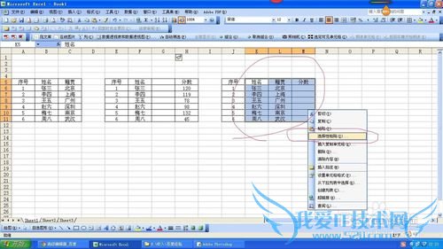 EXCEL中如何隔列或者隔行来粘贴数据