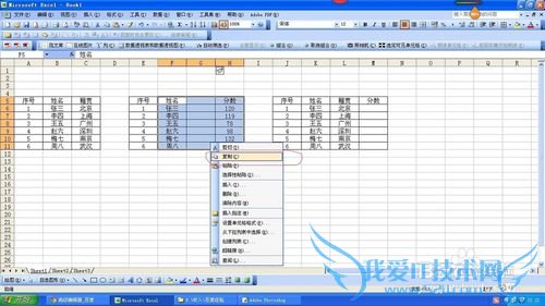 EXCEL中如何隔列或者隔行来粘贴数据