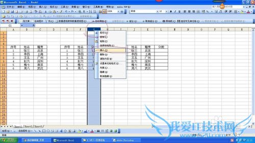 EXCEL中如何隔列或者隔行来粘贴数据