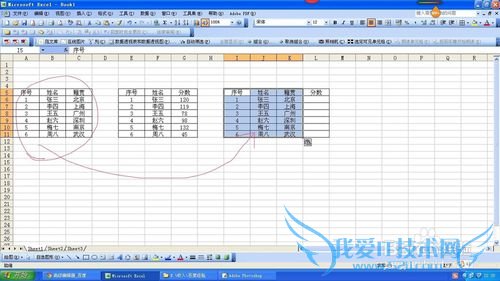 EXCEL中如何隔列或者隔行来粘贴数据