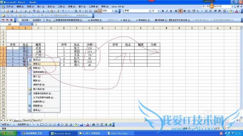 EXCEL中如何隔列或者隔行来粘贴数据