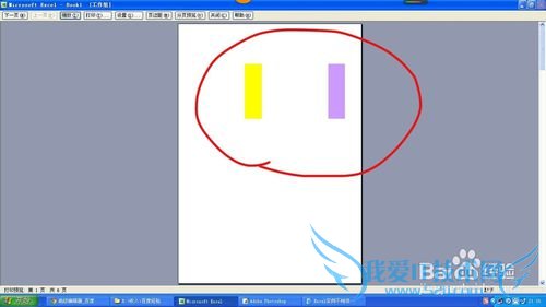 如何将excel中不相邻的区域打印在同一页