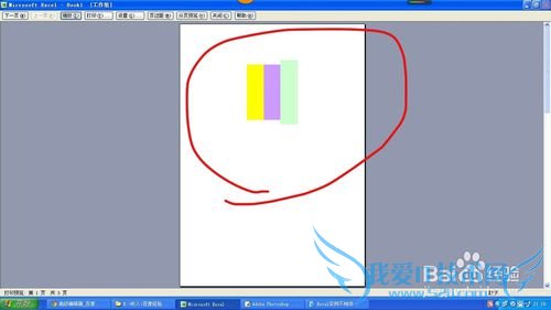 如何将excel中不相邻的区域打印在同一页