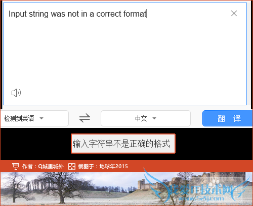 Input string was not in a correct format