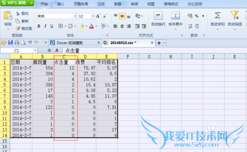 怎样给Excel表格中的数据排序