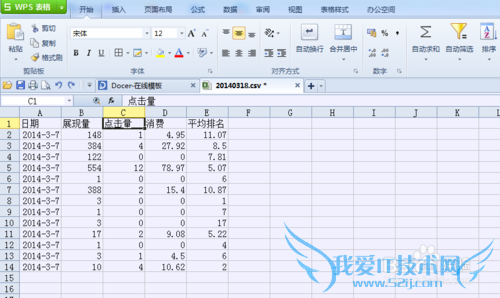 怎样给Excel表格中的数据排序