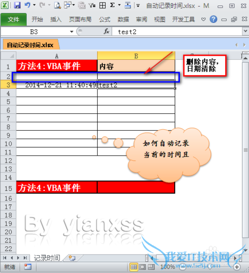 EXCELԶ¼ǰʱ䣺[4]VBA¼