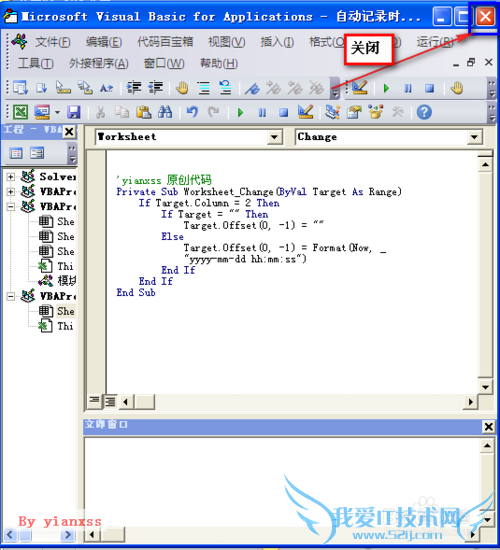 EXCELԶ¼ǰʱ䣺[4]VBA¼