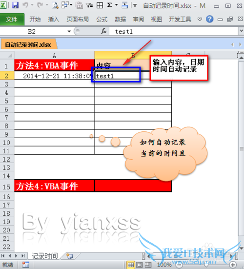 EXCELԶ¼ǰʱ䣺[4]VBA¼