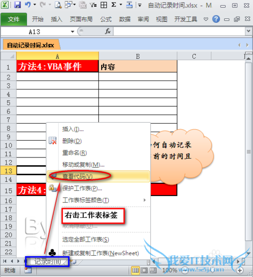EXCELԶ¼ǰʱ䣺[4]VBA¼