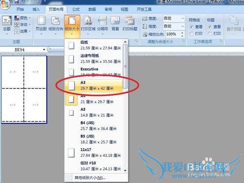 EXCEL表格过大如何打印(打印三步曲)