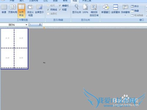 EXCEL表格过大如何打印(打印三步曲)