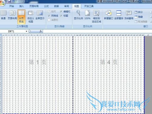 EXCEL表格过大如何打印(打印三步曲)