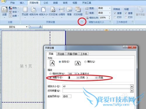 EXCEL表格过大如何打印(打印三步曲)