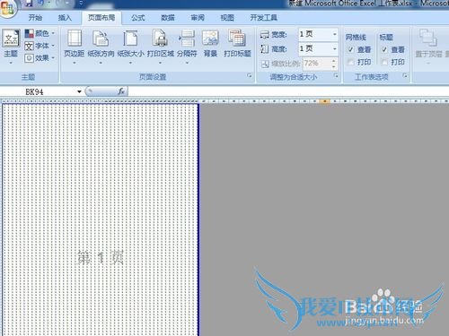 EXCEL表格过大如何打印(打印三步曲)