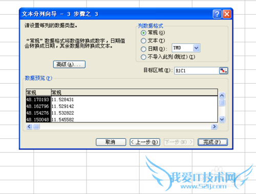 Excel怎么分列与合并技巧