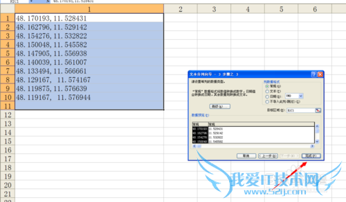 Excel怎么分列与合并技巧
