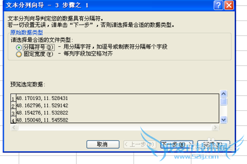 Excel怎么分列与合并技巧