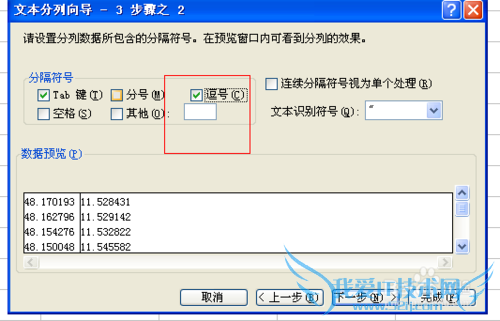 Excel怎么分列与合并技巧