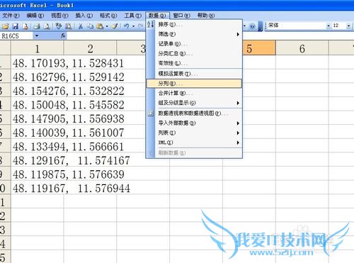 Excel怎么分列与合并技巧